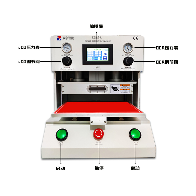 貼合機(jī).jpg